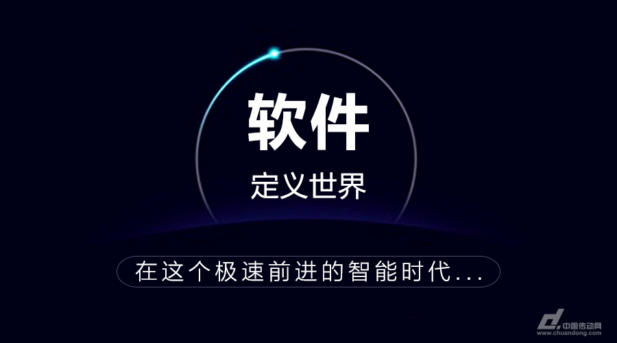 軟件定義世界 智能時(shí)代下的軟件開發(fā)革命